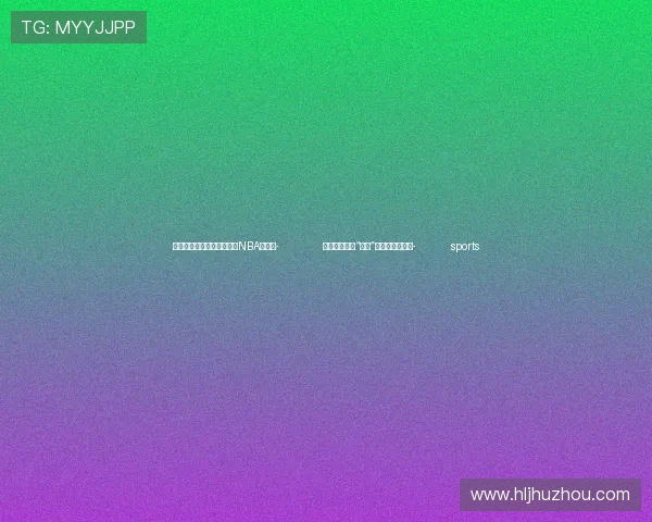 ✅体育直播🏆世界杯直播🏀NBA直播⚽- 地方政府花式“宠客”，说明了什么？- sports